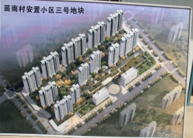 洛陽北辰三地塊