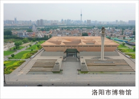洛陽(yáng)博物館