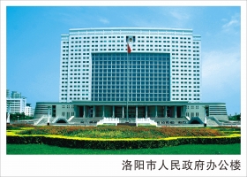 洛陽(yáng)市人民市政府辦公樓