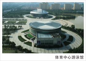 洛陽(yáng)市體育中心游泳館